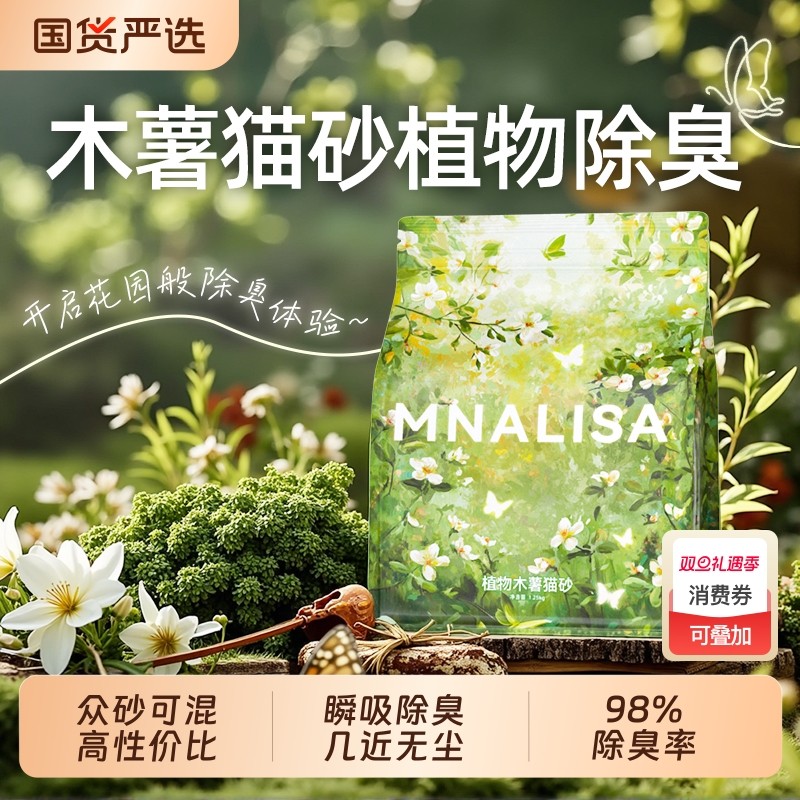纯木薯猫砂植物除臭近无尘豆腐砂矿砂膨润土混合猫沙家用不粘底