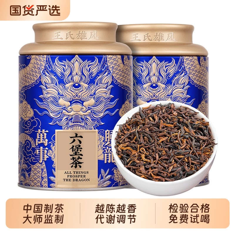 六堡茶梧州广西特产黑茶13年陈正品金花熟茶槟榔香茶叶礼盒装送礼