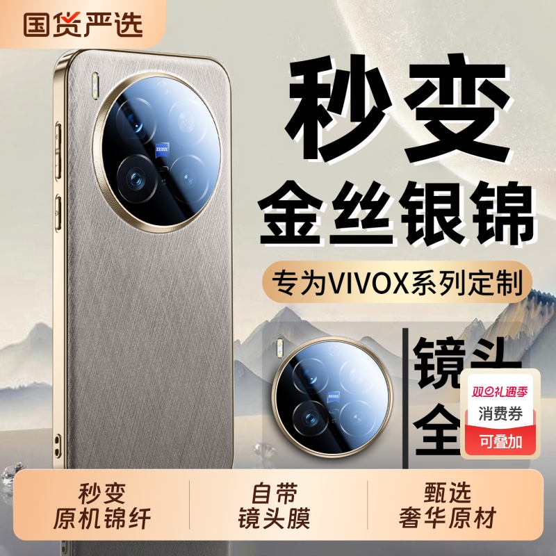 秒变锦纤晶透全包真皮感防摔外壳