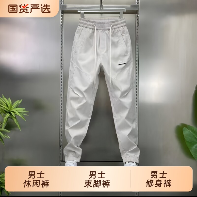 2026春夏新款男士休闲裤潮流拼接束脚裤青少年韩版时尚小脚哈伦裤