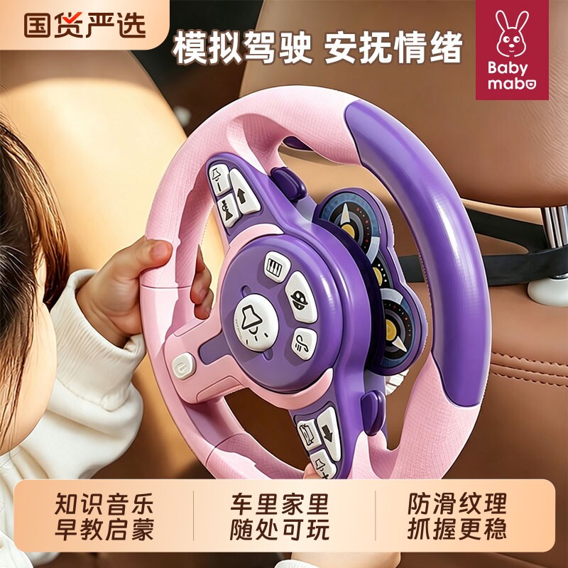 儿童方向盘玩具早教启蒙图片