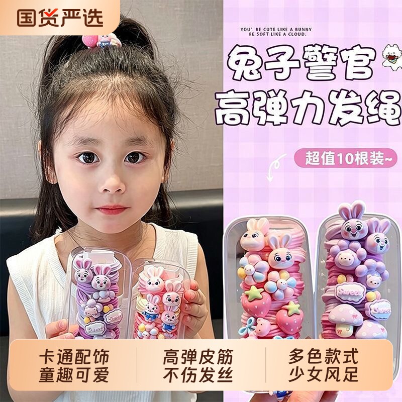 儿童兔子警官皮筋不伤发发绳女童扎丸子头发圈高弹力马尾头绳头饰图片