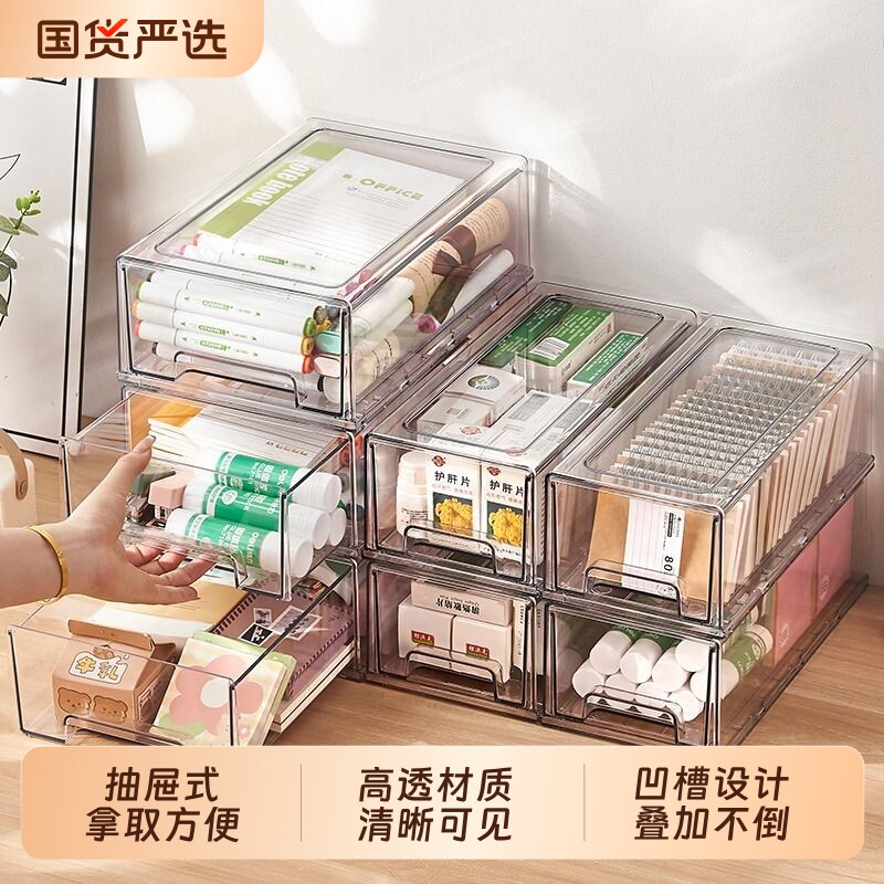 洋洋鱼透明抽屉式收纳盒多层可叠加文件夹文具药品桌面杂物收纳