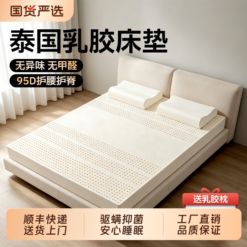 泰国天然乳胶床垫学生宿舍进口单人海绵橡胶榻榻米软薄垫折叠床垫