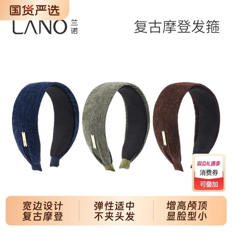 兰诺雪尼尔宽边洗脸发箍头饰女2025新款高级感日常外戴高颅顶头箍