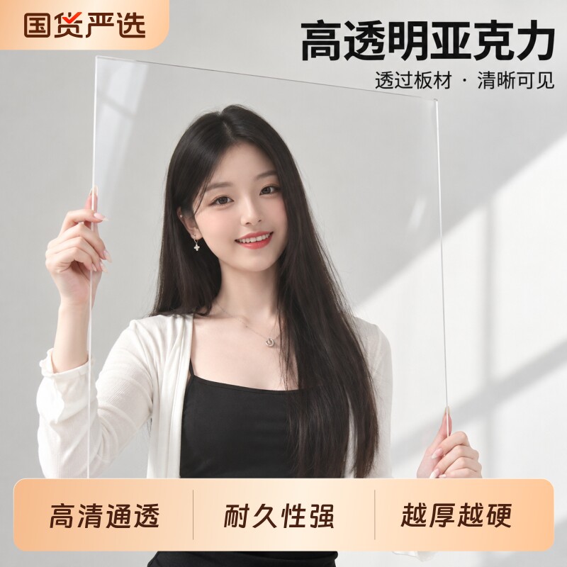 高透明PC耐力板亚克力有机玻璃板硬板隔板加厚透明塑料板来图裁切