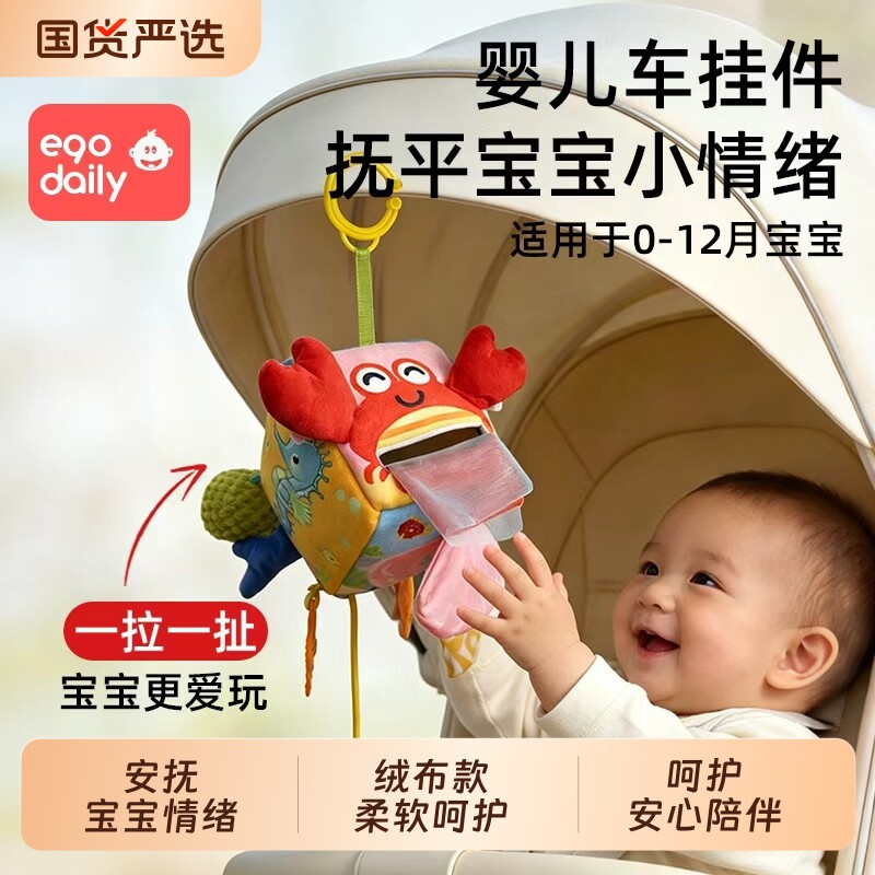 婴幼儿抽抽乐螃蟹抓握益智车挂新生宝宝婴儿推车挂件支架拉拉乐