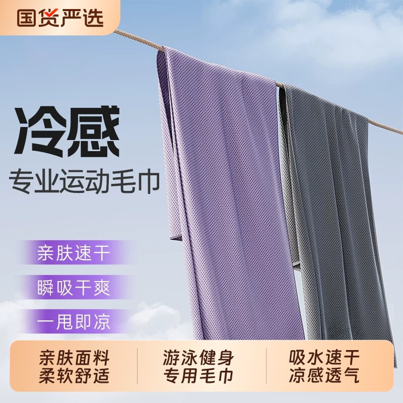 户外游泳登山运动项目通用款毛巾