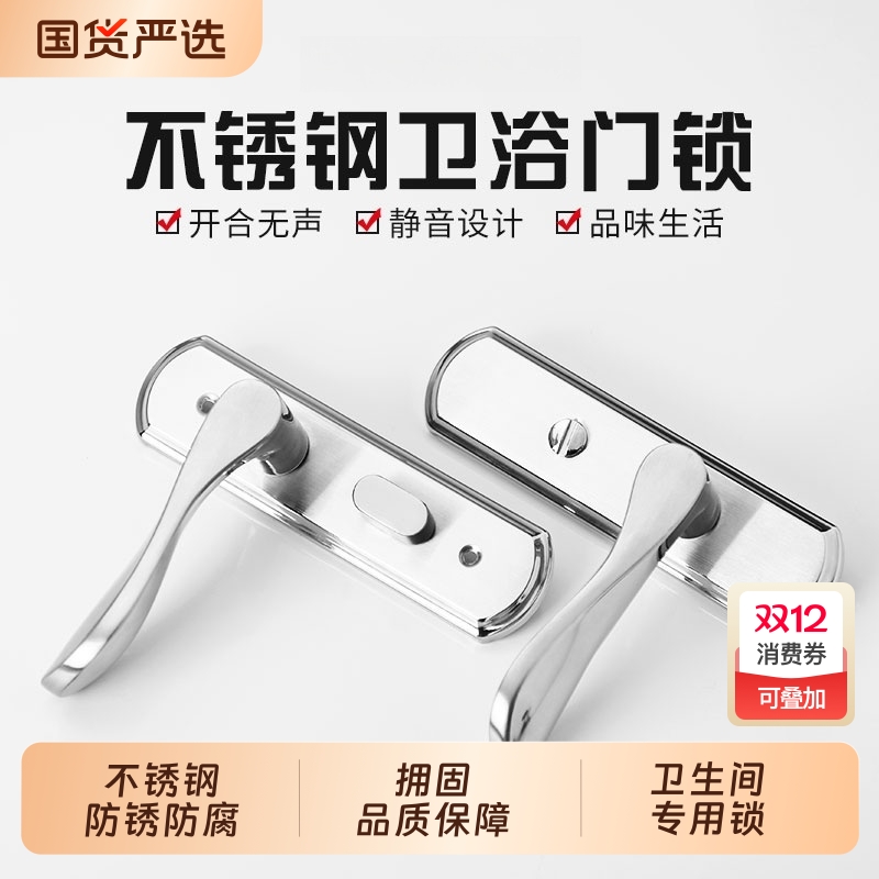 卫生间通用不锈钢|超1000人收藏