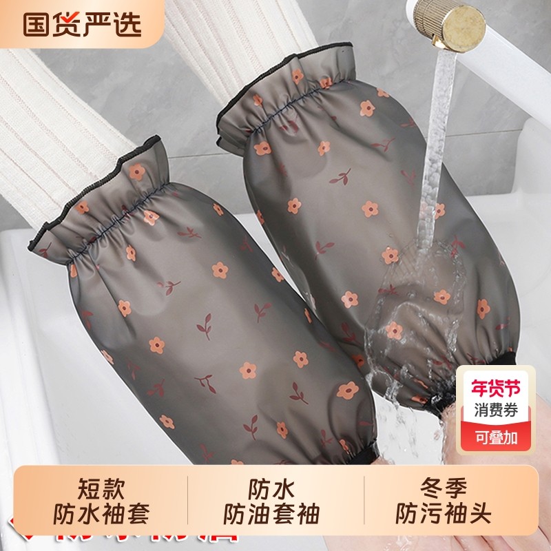 穆盾工作女短款防水袖套套袖儿童秋冬季防油护袖上班厨房透明黑色