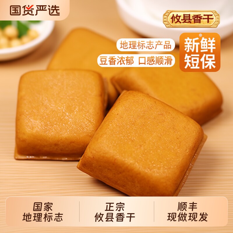 顺丰包邮湖南特产攸县香干正宗新鲜嫩软豆腐水煮香干子饭馆炒菜用