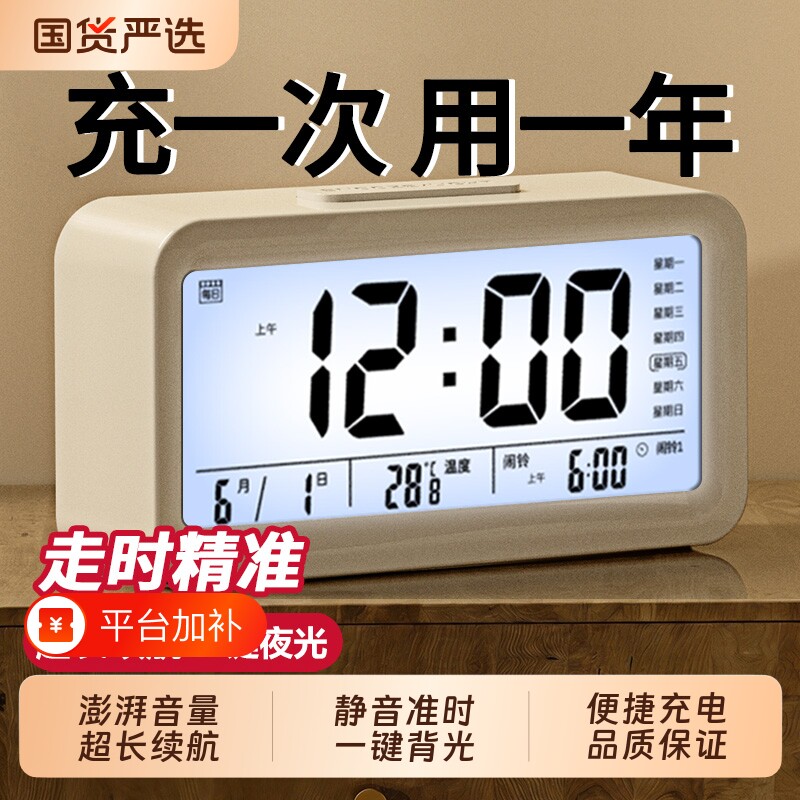 闹钟学生专用起床神器高中生强力叫醒初智能儿童男孩2026新款语音