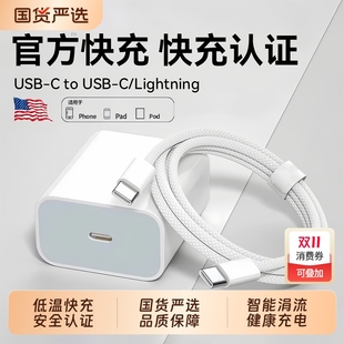 30W充电线 适用苹果iphone14数据线15promax充电器头16闪充PD45W快充13typec插头ipad手机20W套装 认证快充