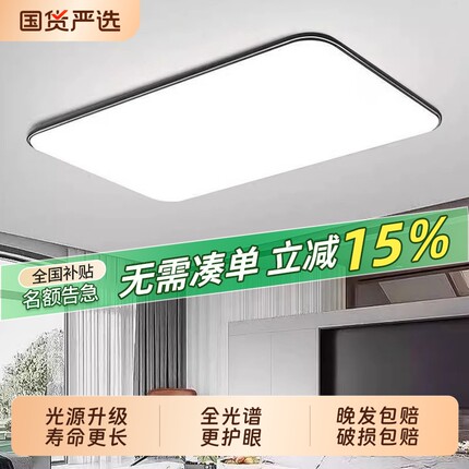 客厅主灯2025年新款LED吸顶卧室灯现代简约大气灯具全屋套餐组合
