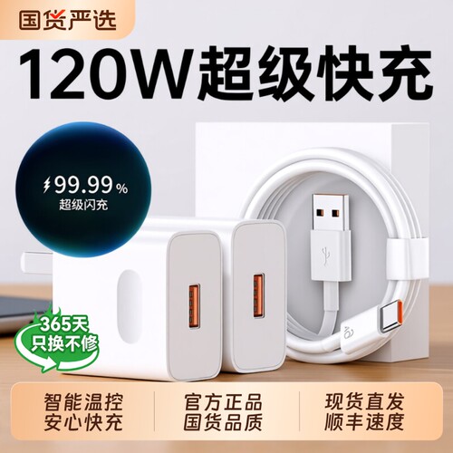 3C认证！适用华为手机充电器