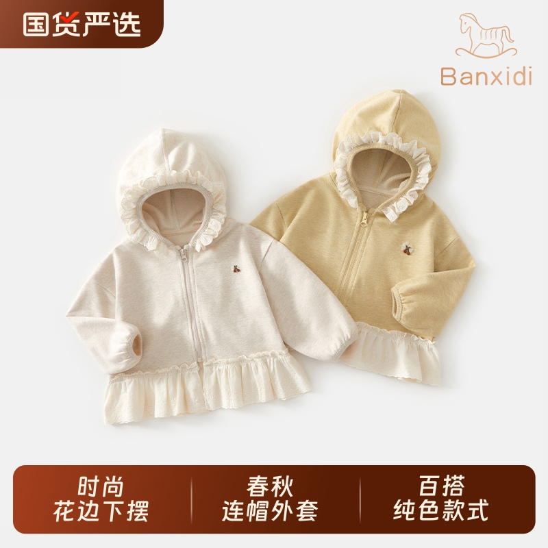 班喜迪女童连帽外套秋季新款上衣