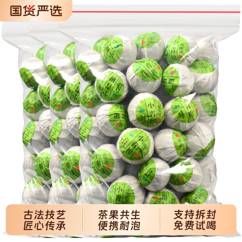 真尚一饮小青柑普洱茶叶正宗新会柑宫廷普洱熟茶生晒陈皮茶传承