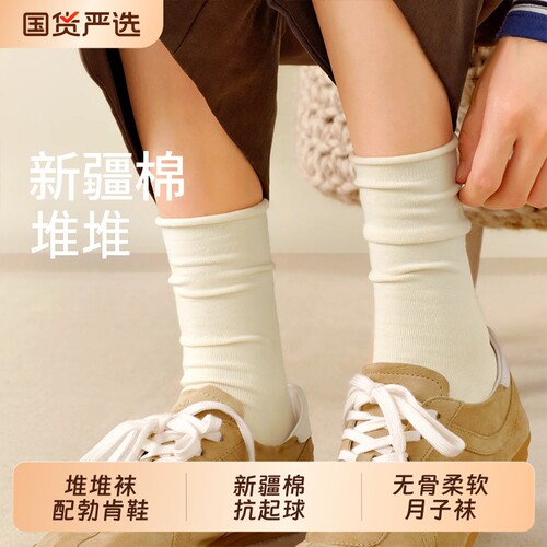 吸汗防臭抗起球新疆棉堆堆中筒袜