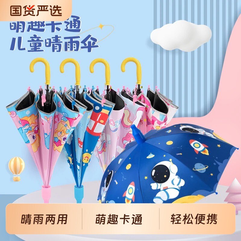 儿童雨伞男女孩幼儿园宝宝3岁男童小学生小孩小朋友上学专用轻便图片