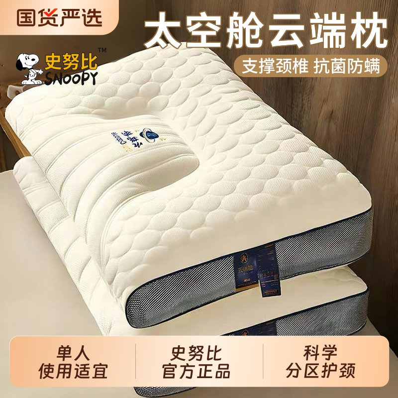 乳胶枕头枕芯一对装宿舍学生护颈椎枕芯助睡眠护颈椎专用睡眠枕头