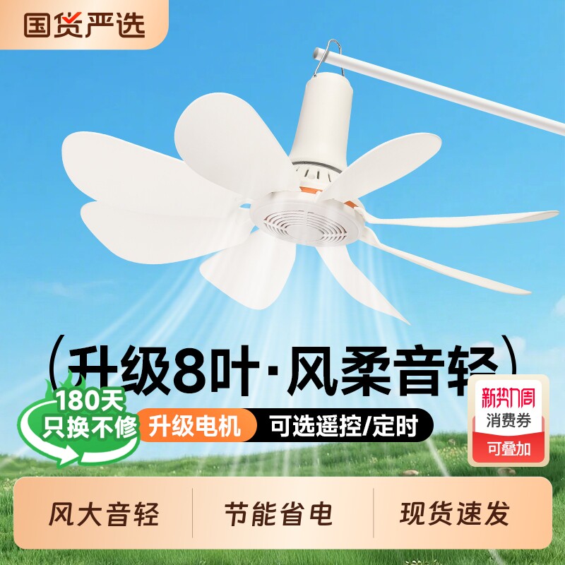 小吊扇小型迷你微风宿舍学生蚊帐床上电风扇家用大风力可遥控风扇