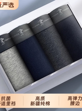 Plover纯棉内裤男士裤头透气四角裤男生男款平角短裤男式裤衩红色