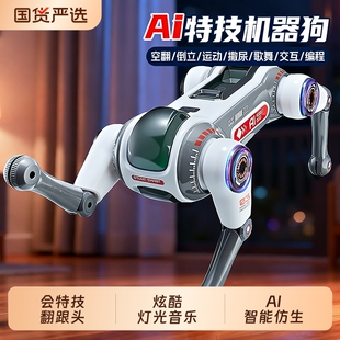 AI翻跟斗头机器狗人工智能玩具遥控机械儿童男孩新年礼物2026新款