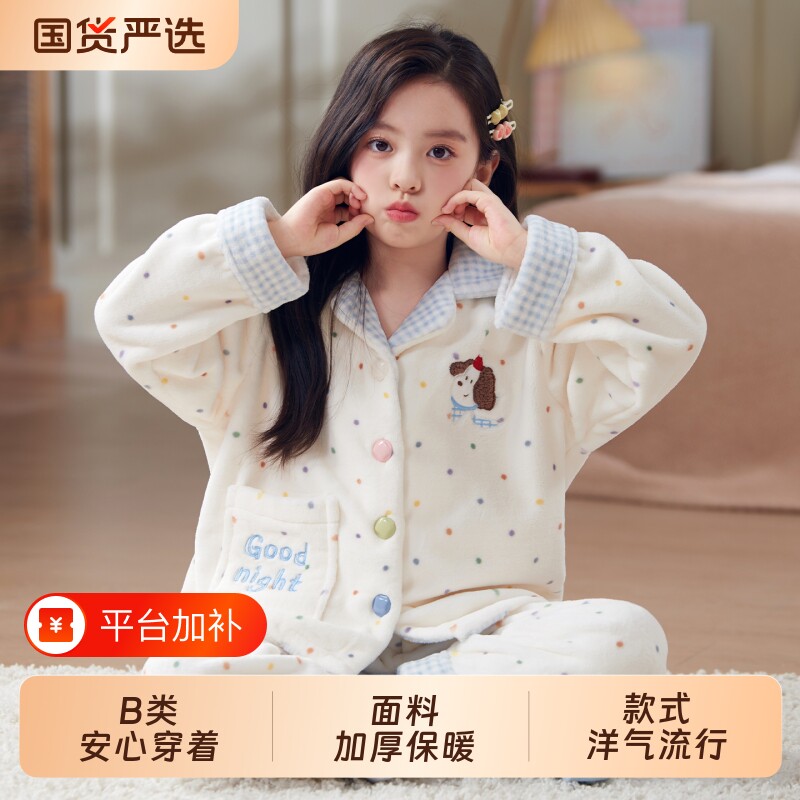 女童睡衣珊瑚绒秋冬季款儿童加厚法兰绒2026新款女孩公主风家居服