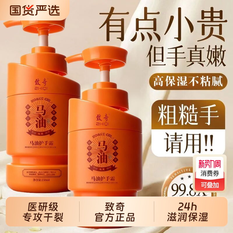 致奇马油护手霜秋冬补水滋润保湿手足防干裂去细纹部护理膏润肤霜