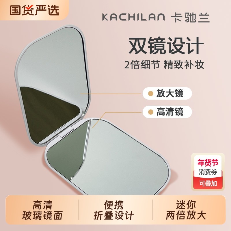 便携折叠小镜子旅行专用简约高级轻奢迷你双面镜超轻超小梳妆镜