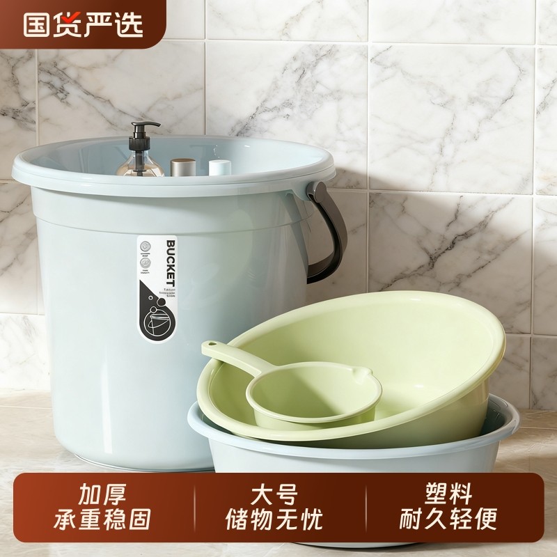 加厚水桶家用多功能手提装水洗衣桶学生宿舍大容量大号储水桶塑料