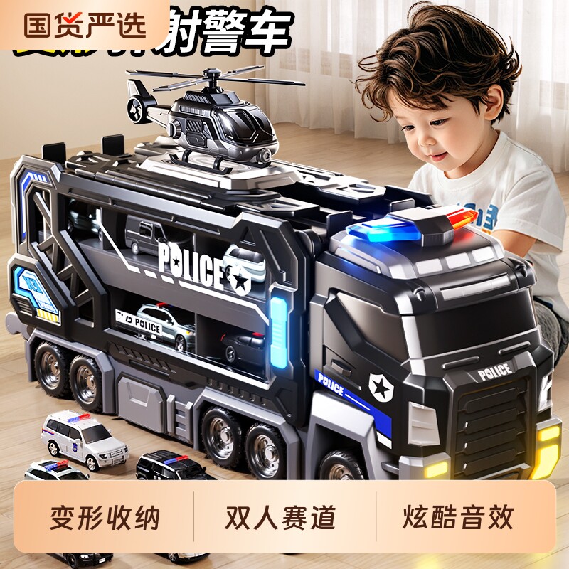 儿童轨道玩具车警车变形滑行弹射合金收纳小汽车男孩生日六一礼物