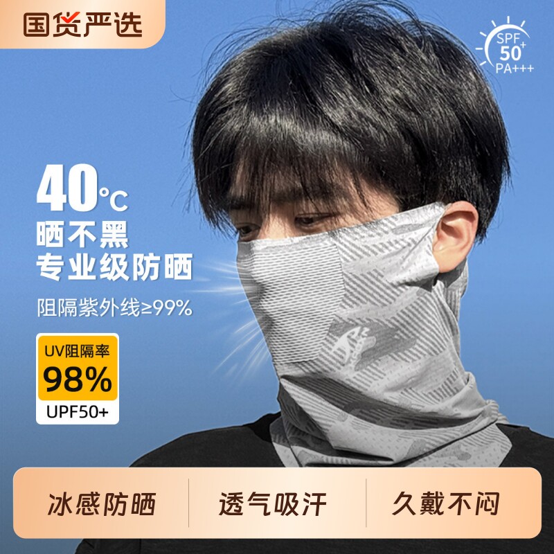 防晒面罩男士夏季防紫外线面纱图片