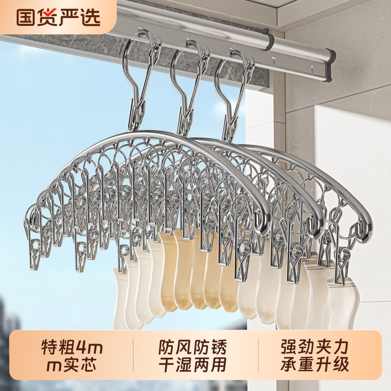 不锈钢袜子晾晒架多夹子防风防锈
