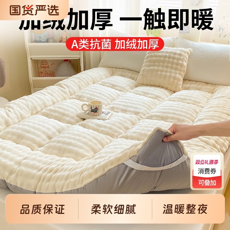 仿兔绒床垫软垫家用卧室牛奶绒床褥铺底保暖秋冬加厚学生宿舍单人