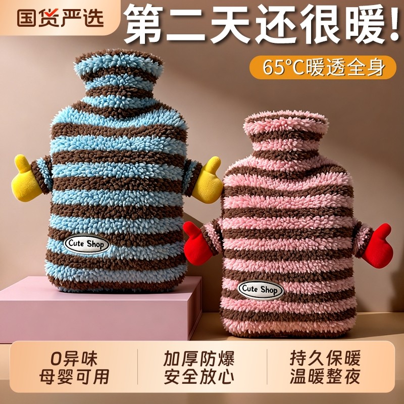 热水袋暖水袋注水式毛绒暖手宝暖脚被窝专用灌水小号暖手袋暖宝宝,居家日用,热水袋,淘宝优惠券,粉丝福利购,淘宝优惠卷