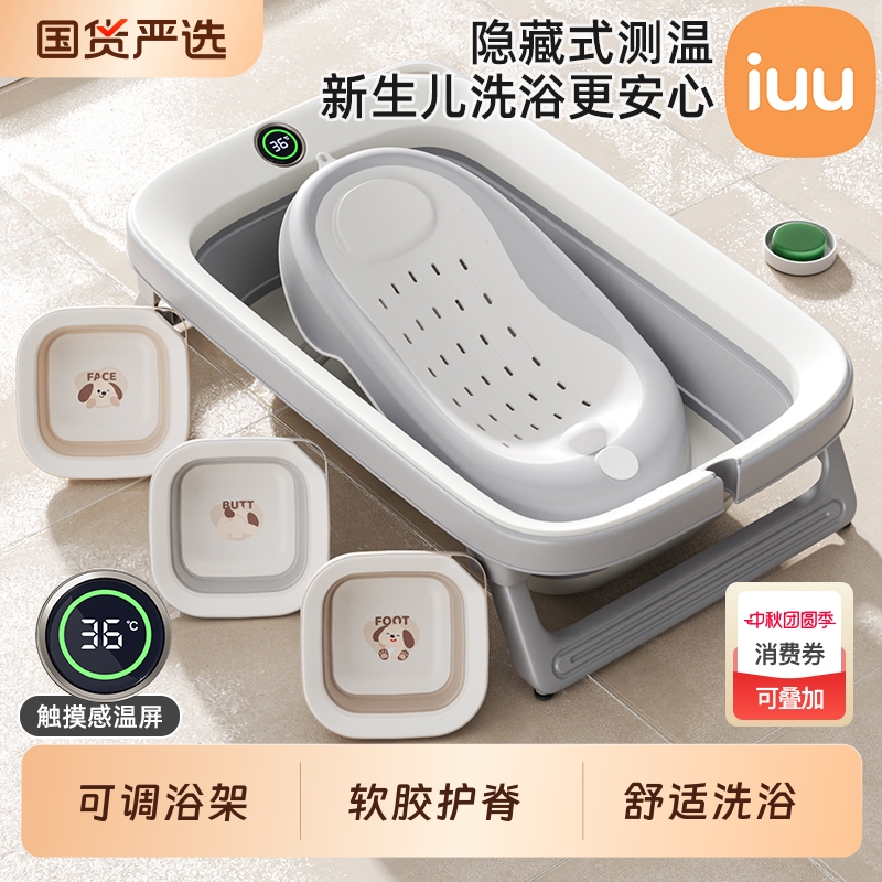 IUU婴儿洗澡盆折叠浴盆加大