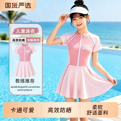 儿童泳衣女童连体中大童初中生保守带胸垫2026新款女孩游泳衣夏季