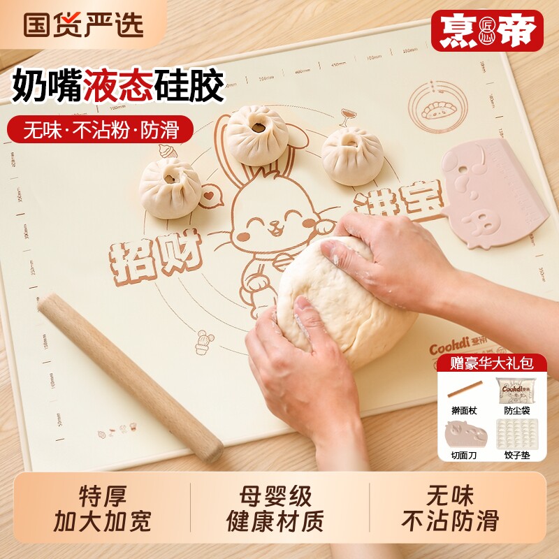 烹帝家用揉面垫加厚食品级硅胶垫面板不沾垫面垫烘焙和面垫擀面