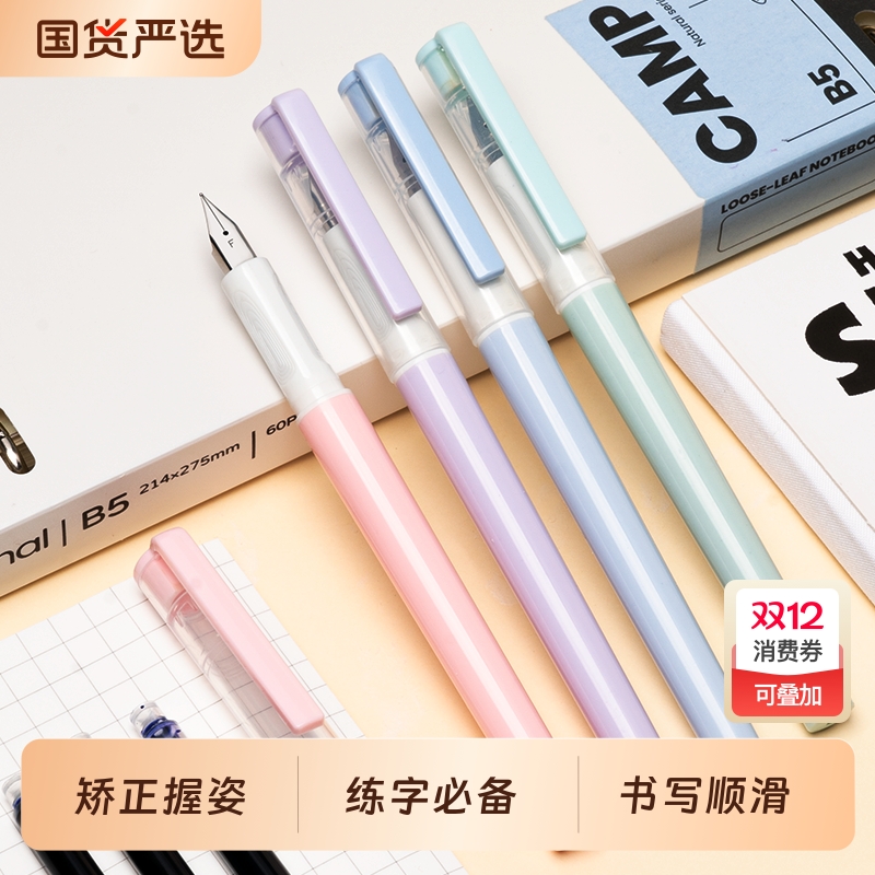 合慕马卡龙正姿钢笔|287人收藏