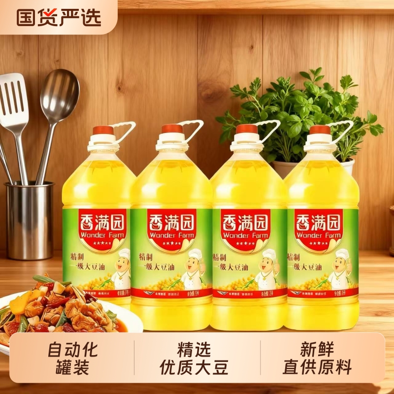 香满园大豆油5L*4桶精制一级大豆油商用家用食用油