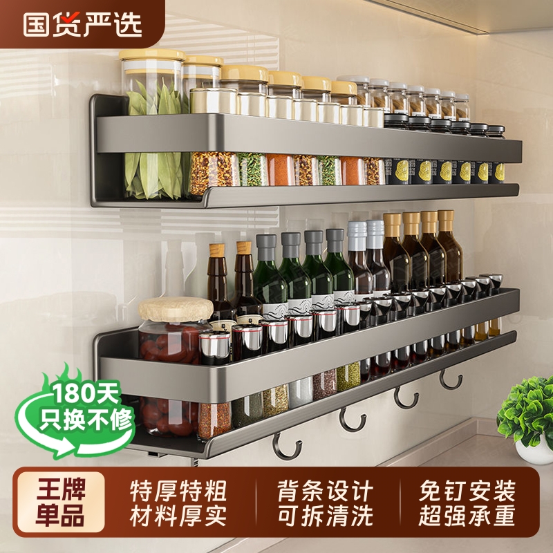 免打孔厨房调料架|438人收藏