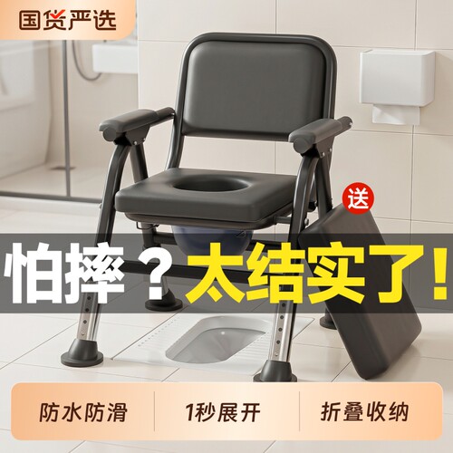 老人可折叠便携式坐便椅移动马桶