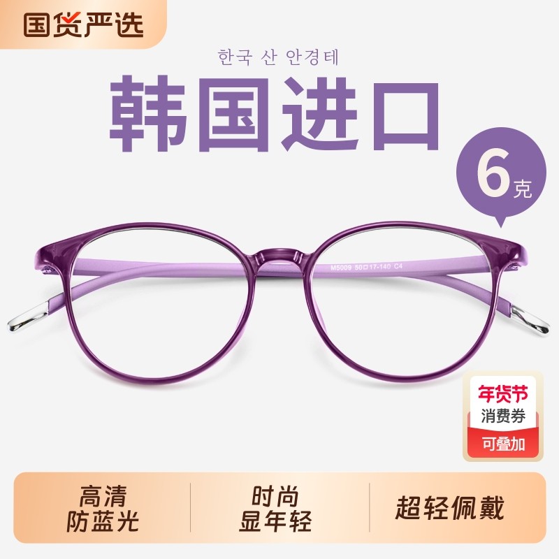 老花镜女高档品牌正品中老年防蓝光时尚超轻高清老人年轻老光眼镜,ZIPPO/瑞士军刀/眼镜,老花镜,淘宝优惠券,粉丝福利购,淘宝优惠卷