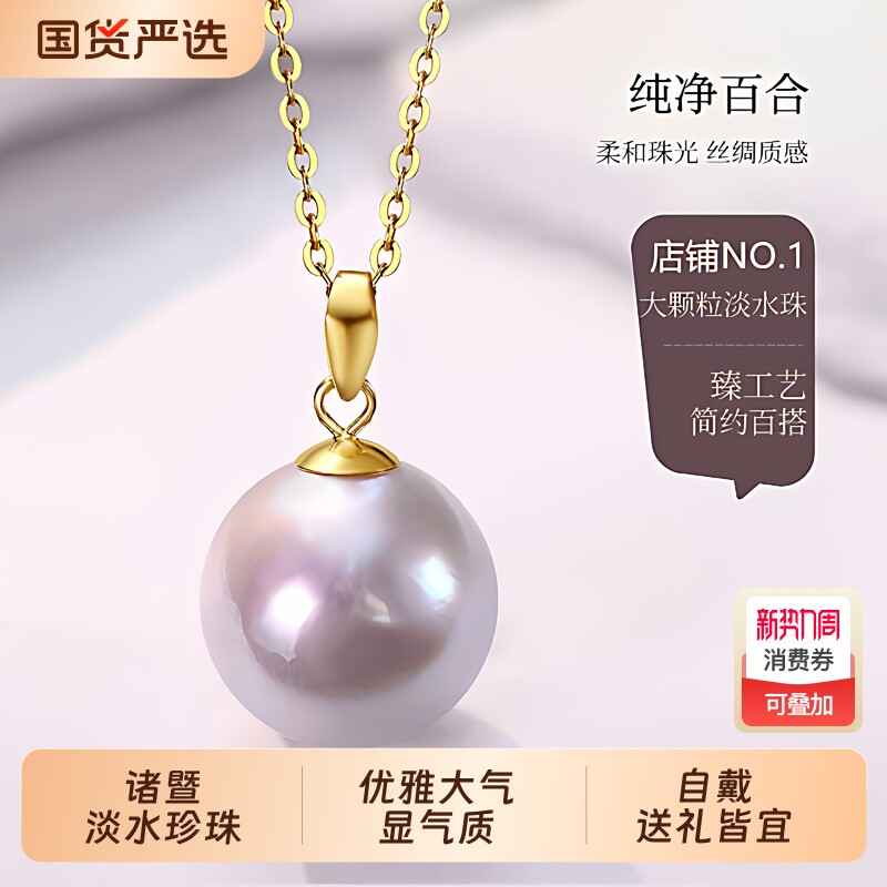 诸暨淡水珍珠吊坠女正圆瓜子扣锁骨链经典气质高级感颈链节日礼物