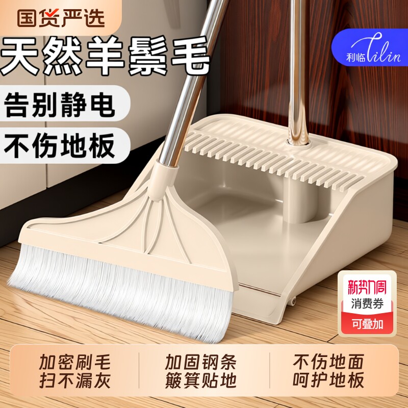 猪鬃毛羊毛马毛2025新款扫把套装簸箕组合家用捎把扫帚扫地神器