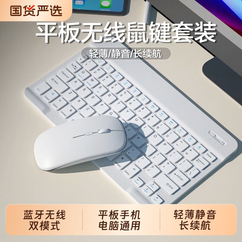 无线蓝牙键盘平板适用小型苹果小米华为ipad专用便携可充电静音