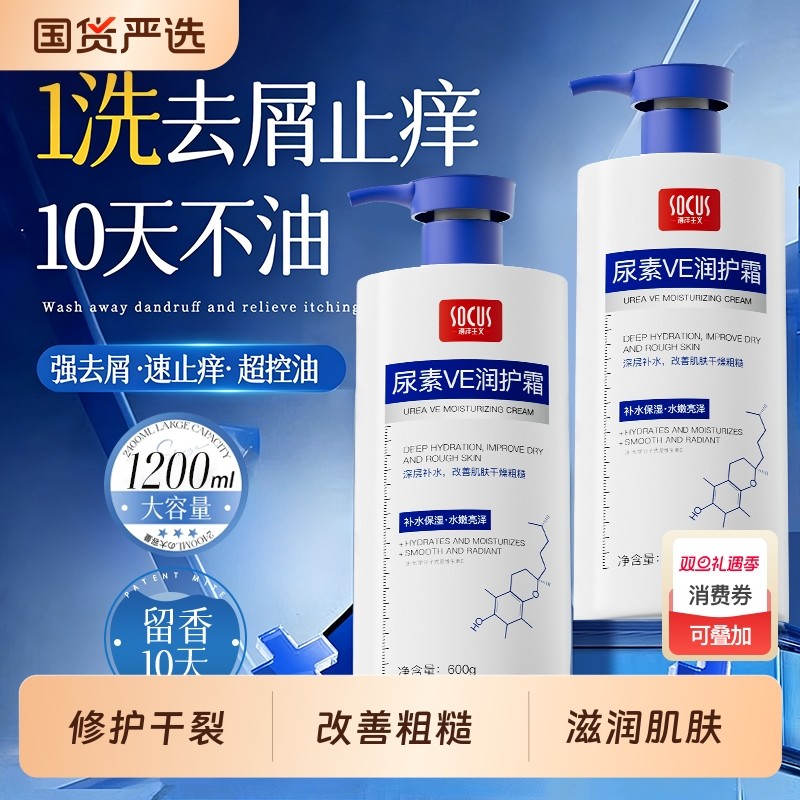 维E尿素霜滋润补水保湿润肤防干燥身体乳国货修护