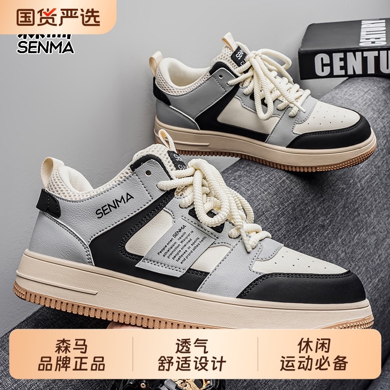 森马男鞋2025春季新款运动韩版轻便休闲鞋百搭厚底低帮板鞋,流行男鞋,德训鞋,淘宝优惠券,粉丝福利购,淘宝优惠卷