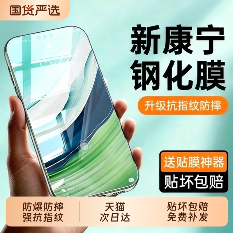 [康宁防爆膜]zpv适用于华为mate60/70pro钢化膜mate80手机膜新款pura70/60/50/40全屏ultra贴膜mt30rs保护膜
